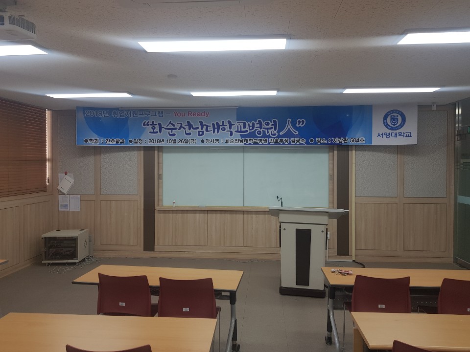 4학년 취업특강(2) 2.jpg